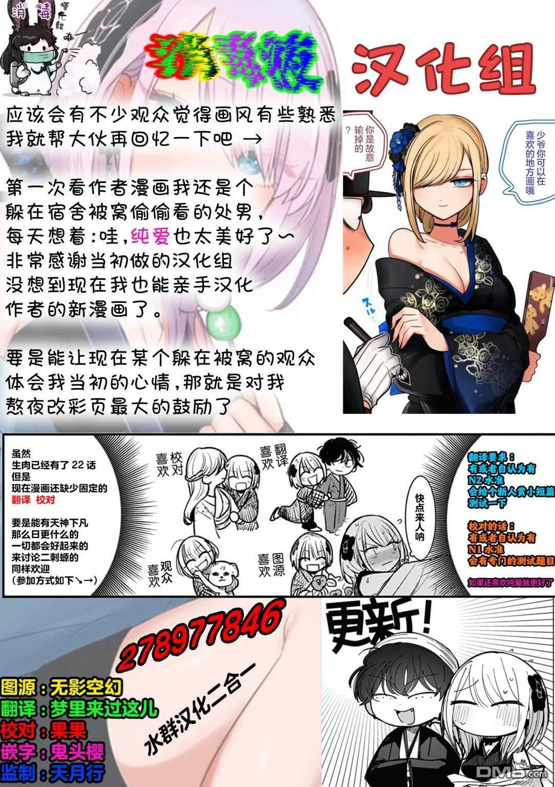 直到你的刀折断为止 - 第1话 - 第24张图