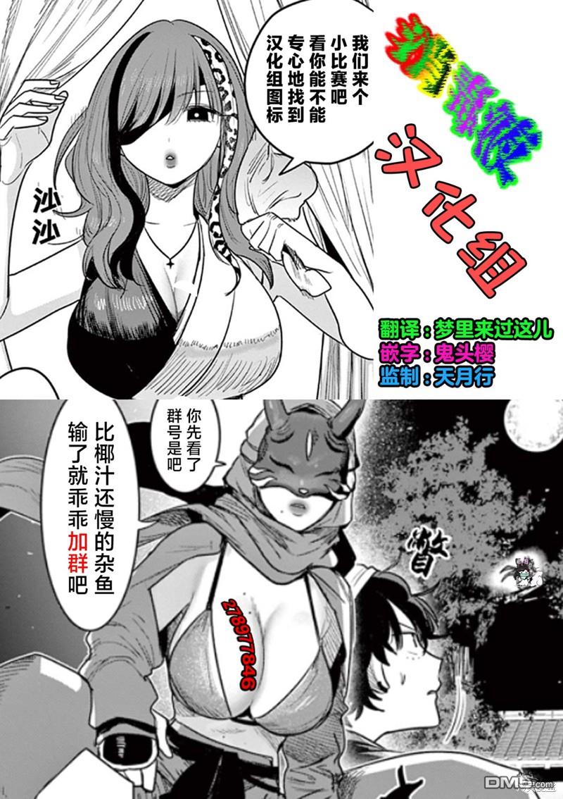 直到你的刀折断为止 - 第9话 - 第18张图