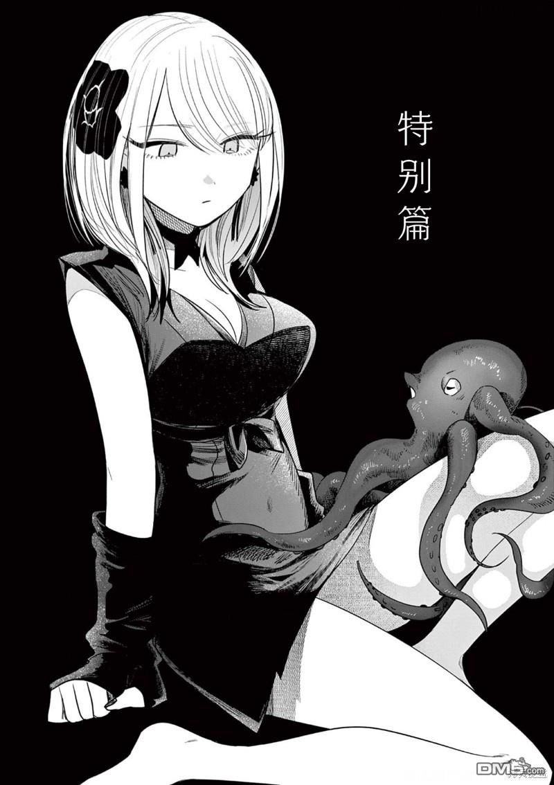 直到你的刀折断为止 - 特別篇01 - 第1张图