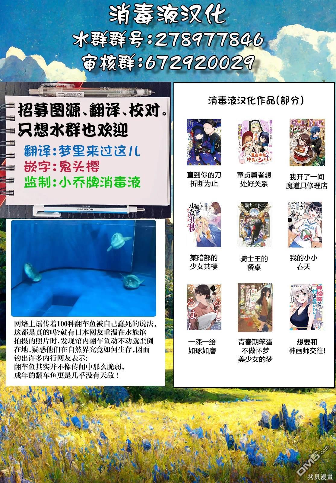 直到你的刀折断为止 - 第15话 - 第23张图