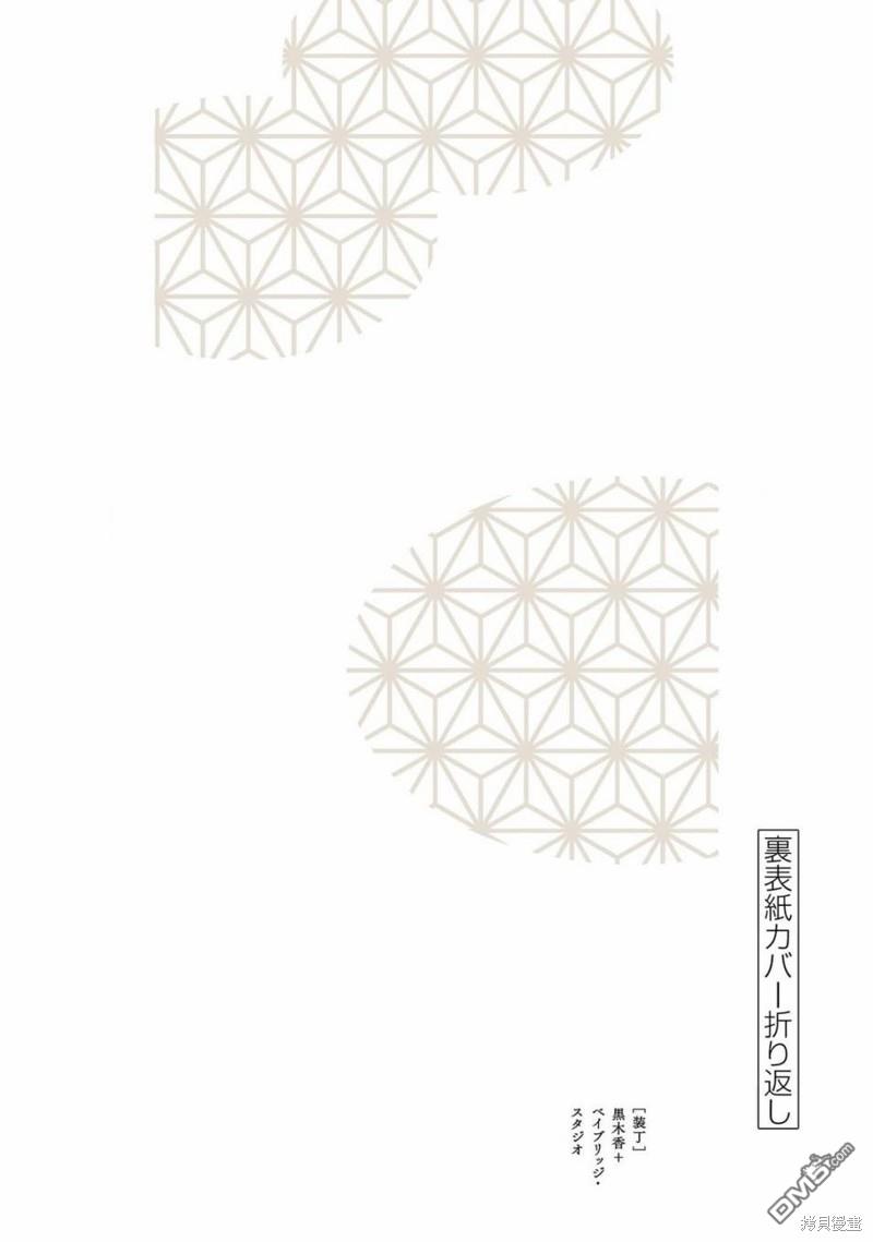 直到你的刀折断为止 - 特別篇02 - 第12张图