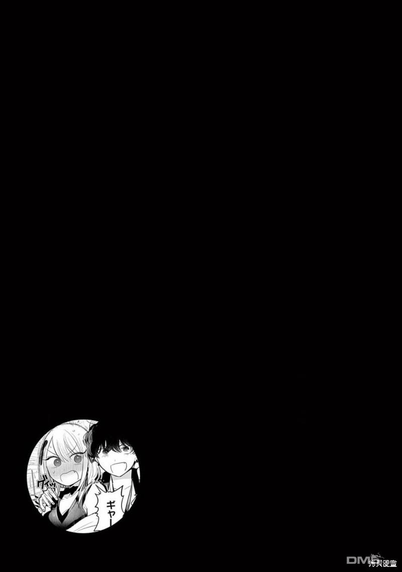 直到你的刀折断为止 - 特別篇02 - 第6张图