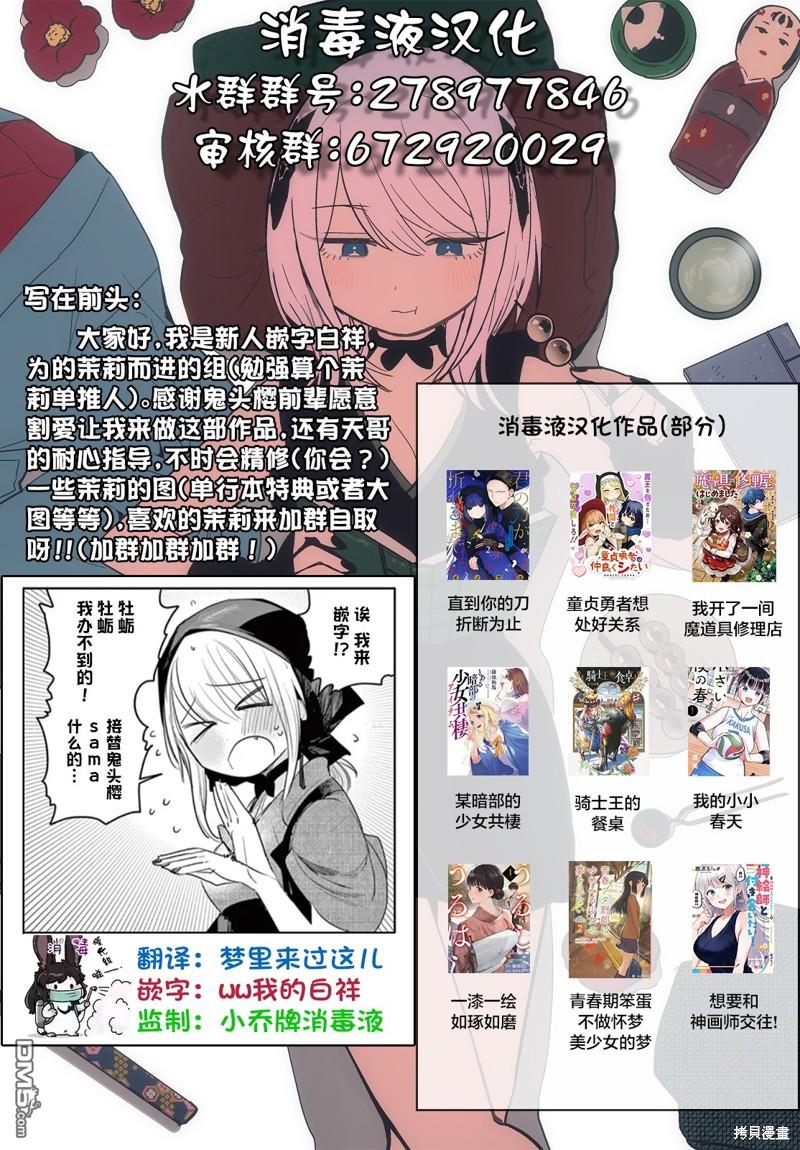 直到你的刀折断为止 - 第19话 - 第19张图