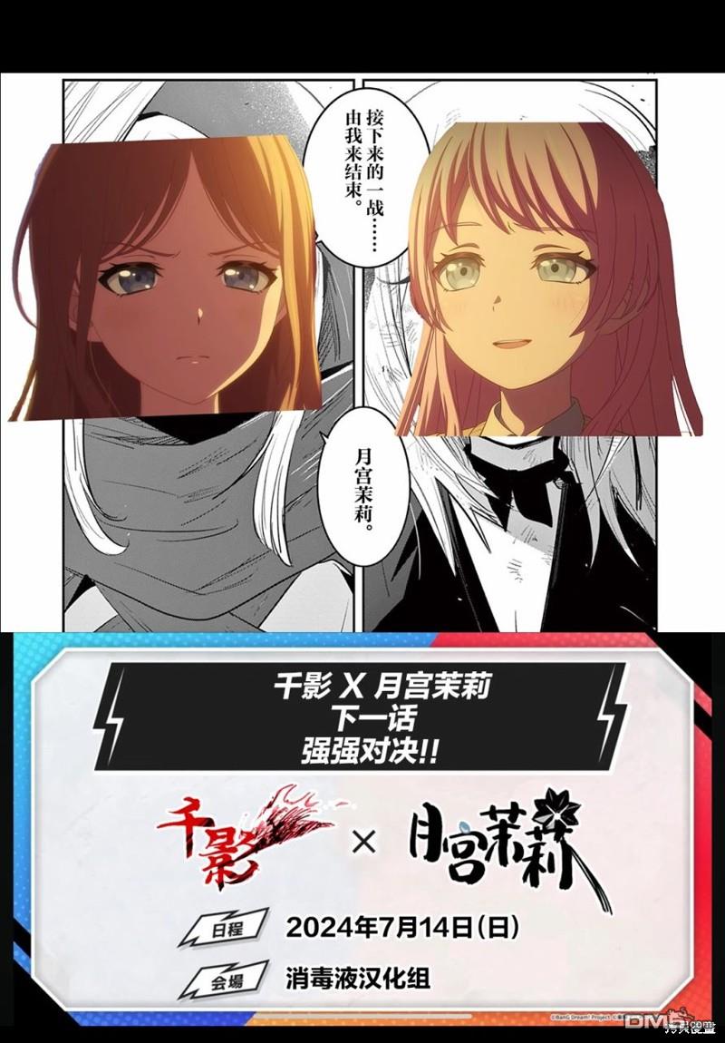 直到你的刀折断为止 - 第23话 - 第19张图