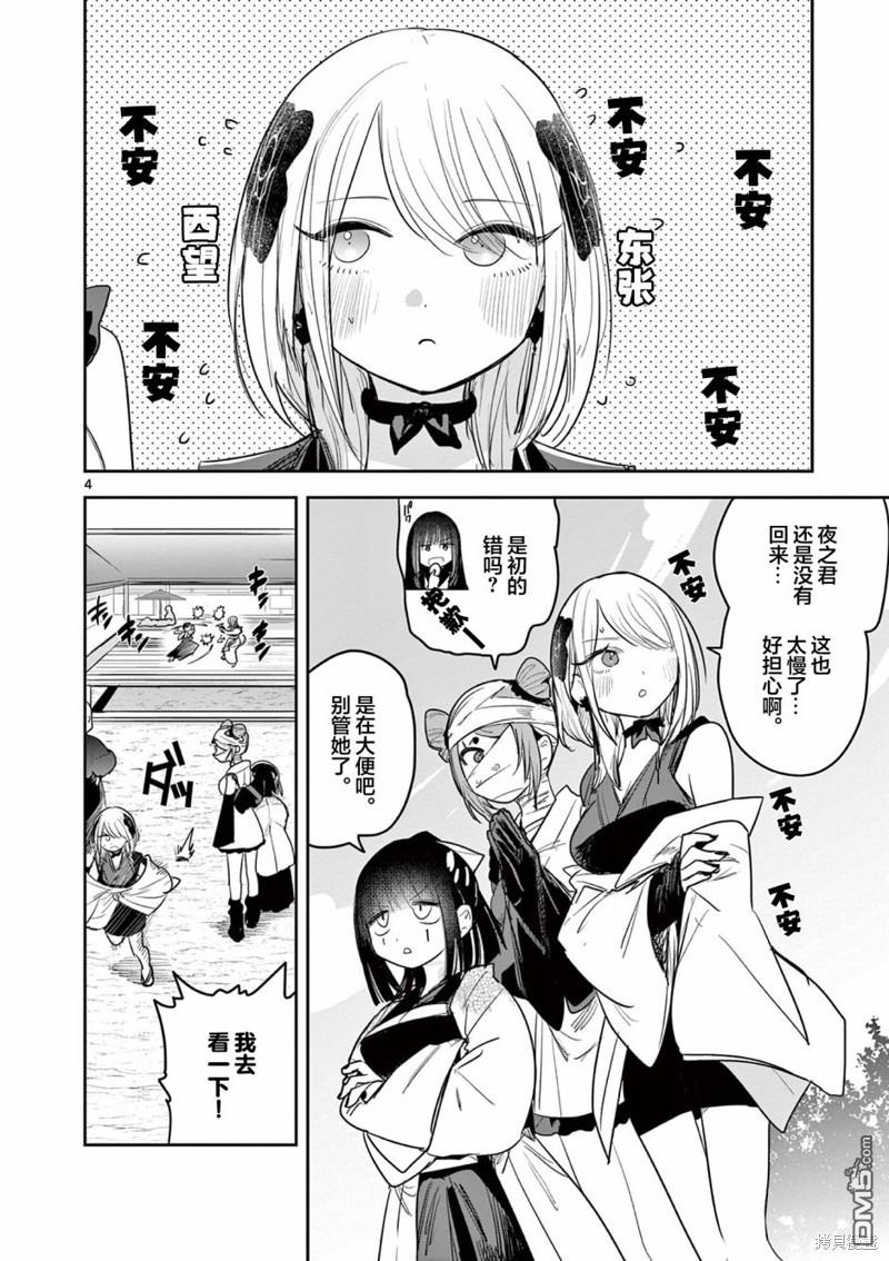 直到你的刀折断为止 - 第23话 - 第4张图