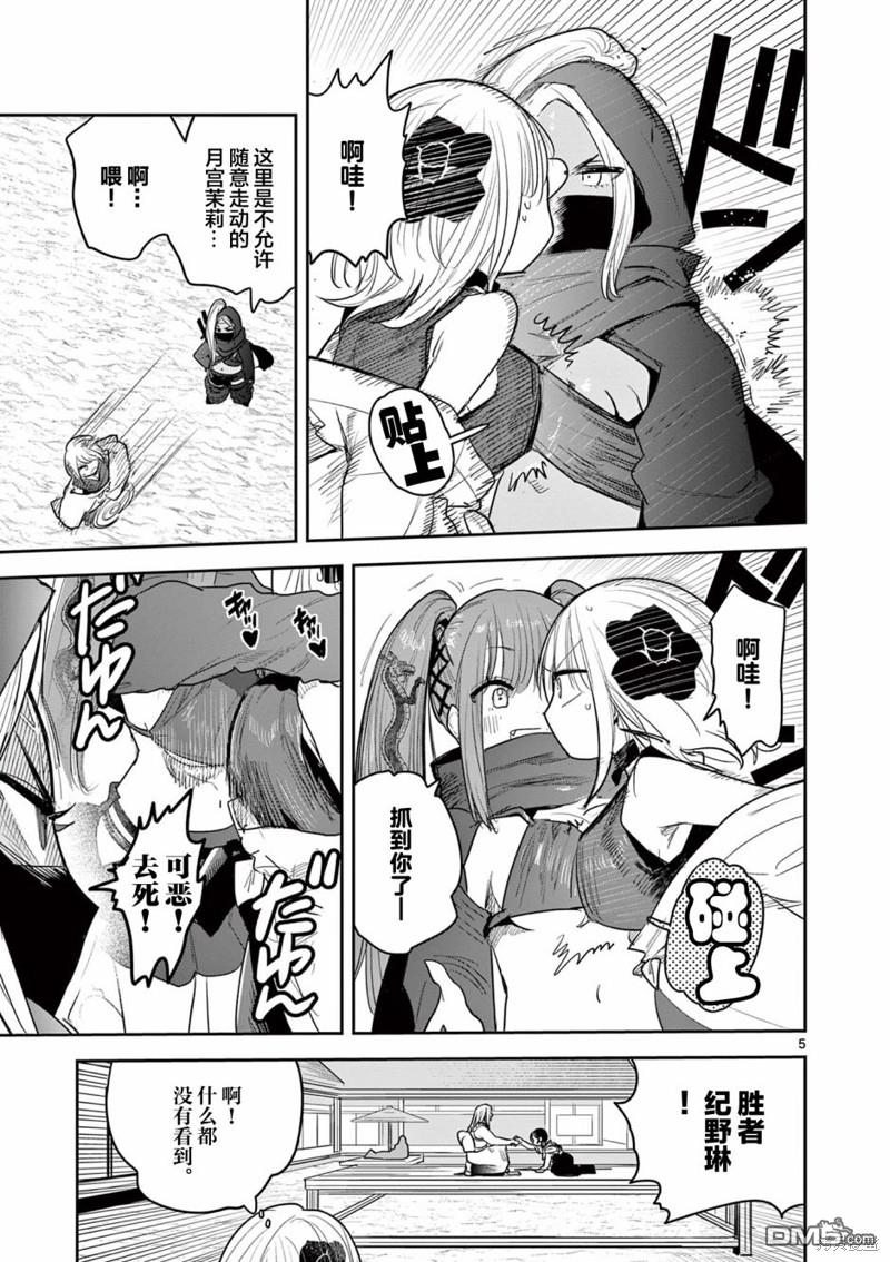 直到你的刀折断为止 - 第23话 - 第5张图