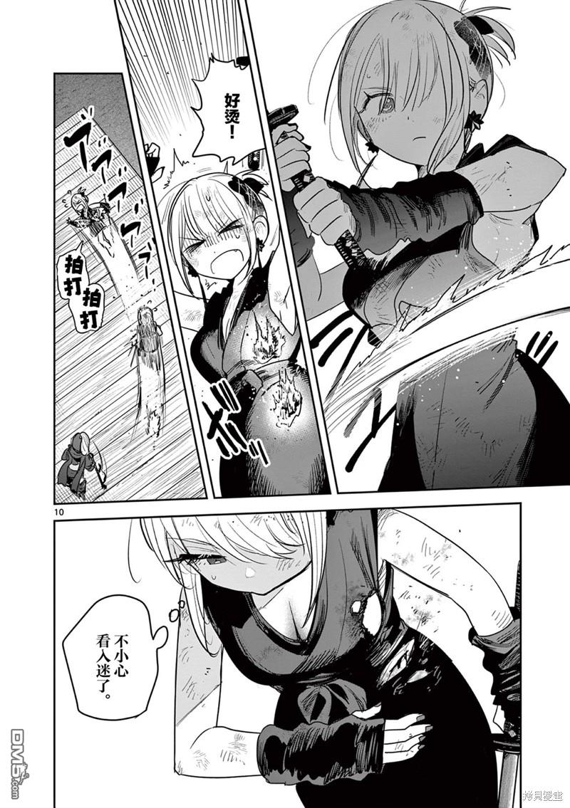 直到你的刀折断为止 - 第24话 - 第10张图