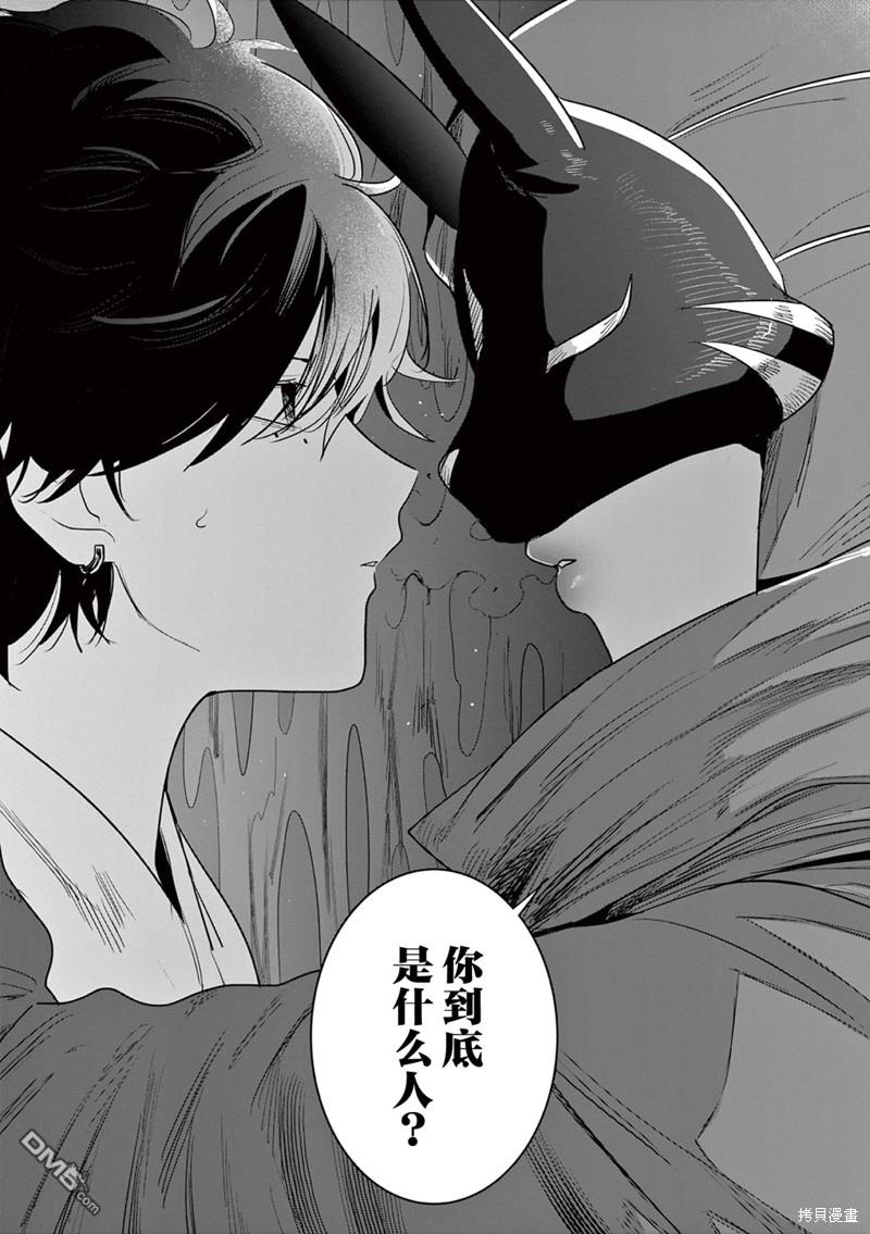 直到你的刀折断为止 - 第24话 - 第6张图