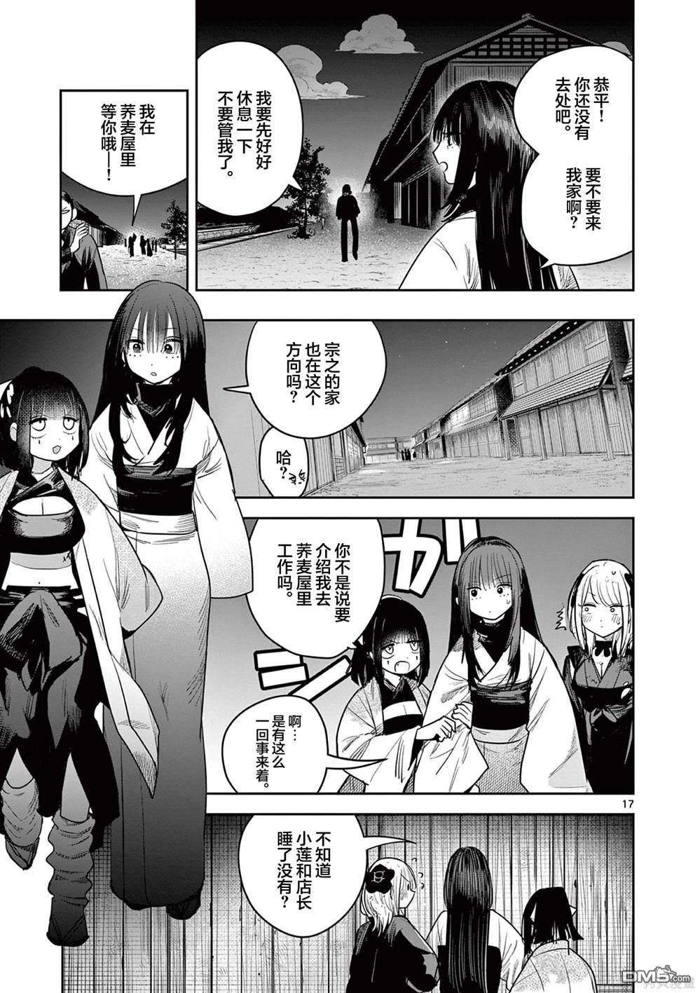 直到你的刀折断为止 - 第26话 - 第17张图