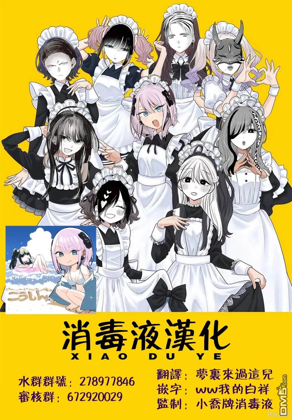 直到你的刀折断为止 - 第29话 - 第19张图