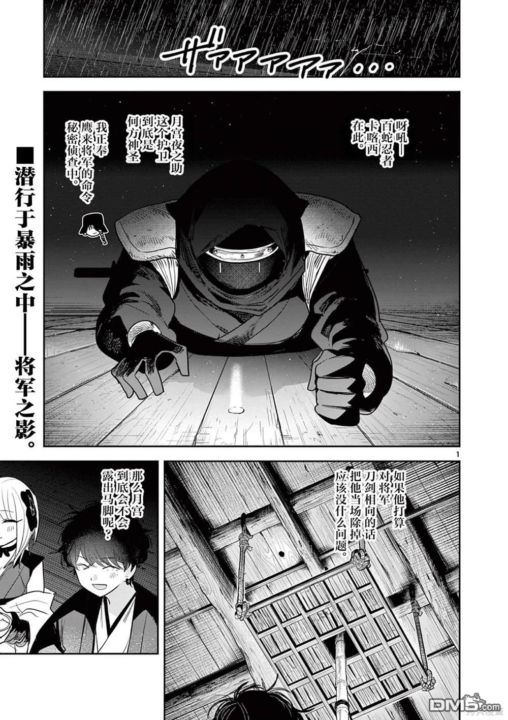 直到你的刀折断为止 - 第29话 - 第1张图