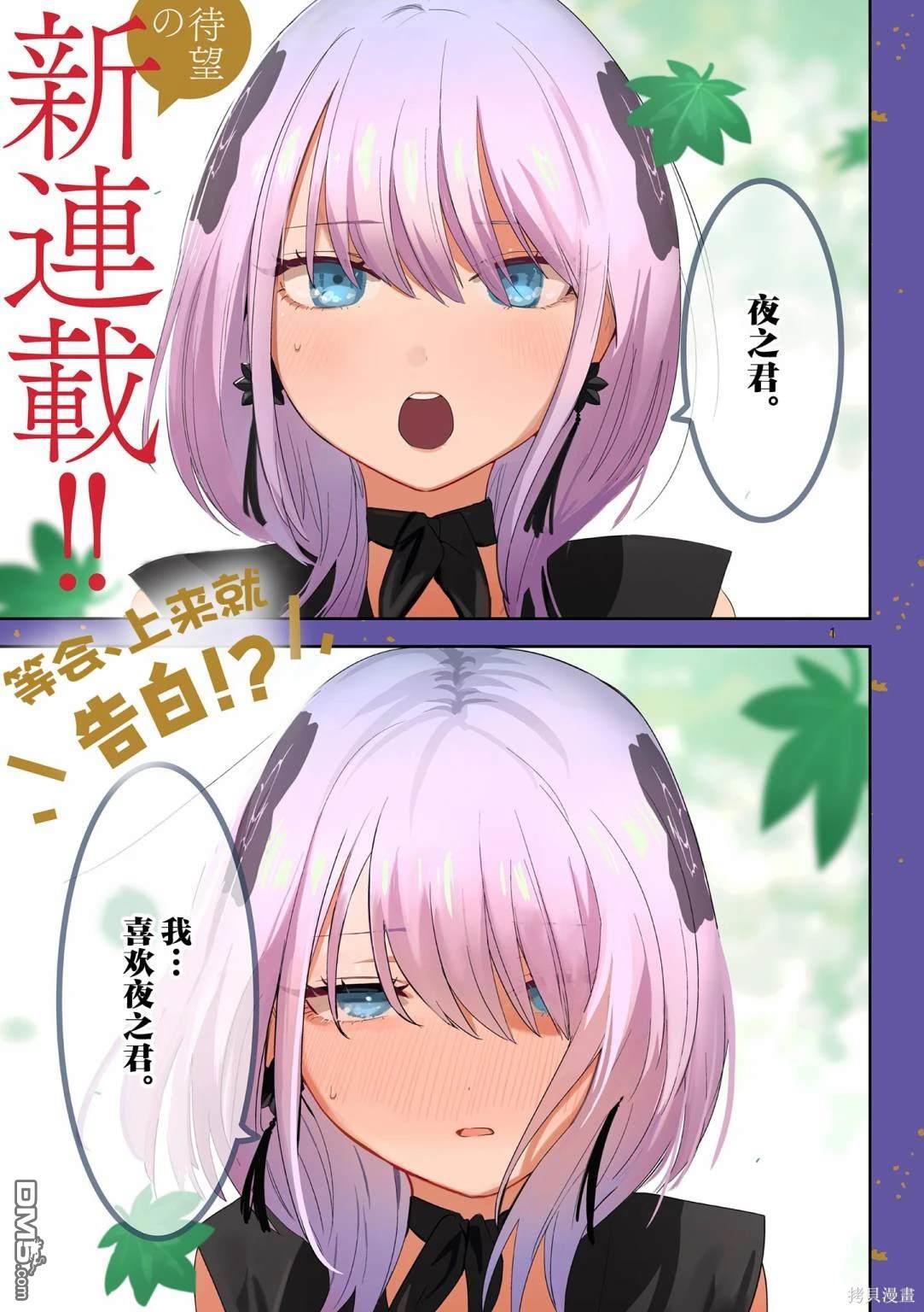 直到你的刀折断为止 - 第1话 - 第1张图