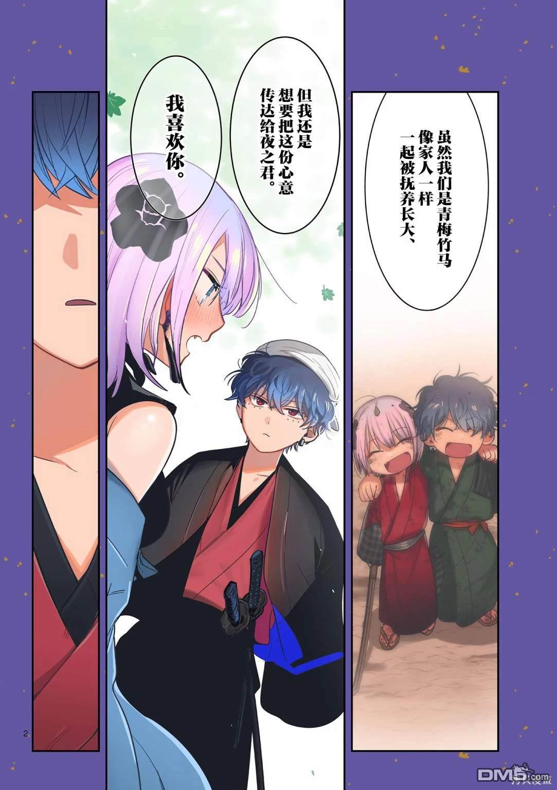 直到你的刀折断为止 - 第1话 - 第2张图