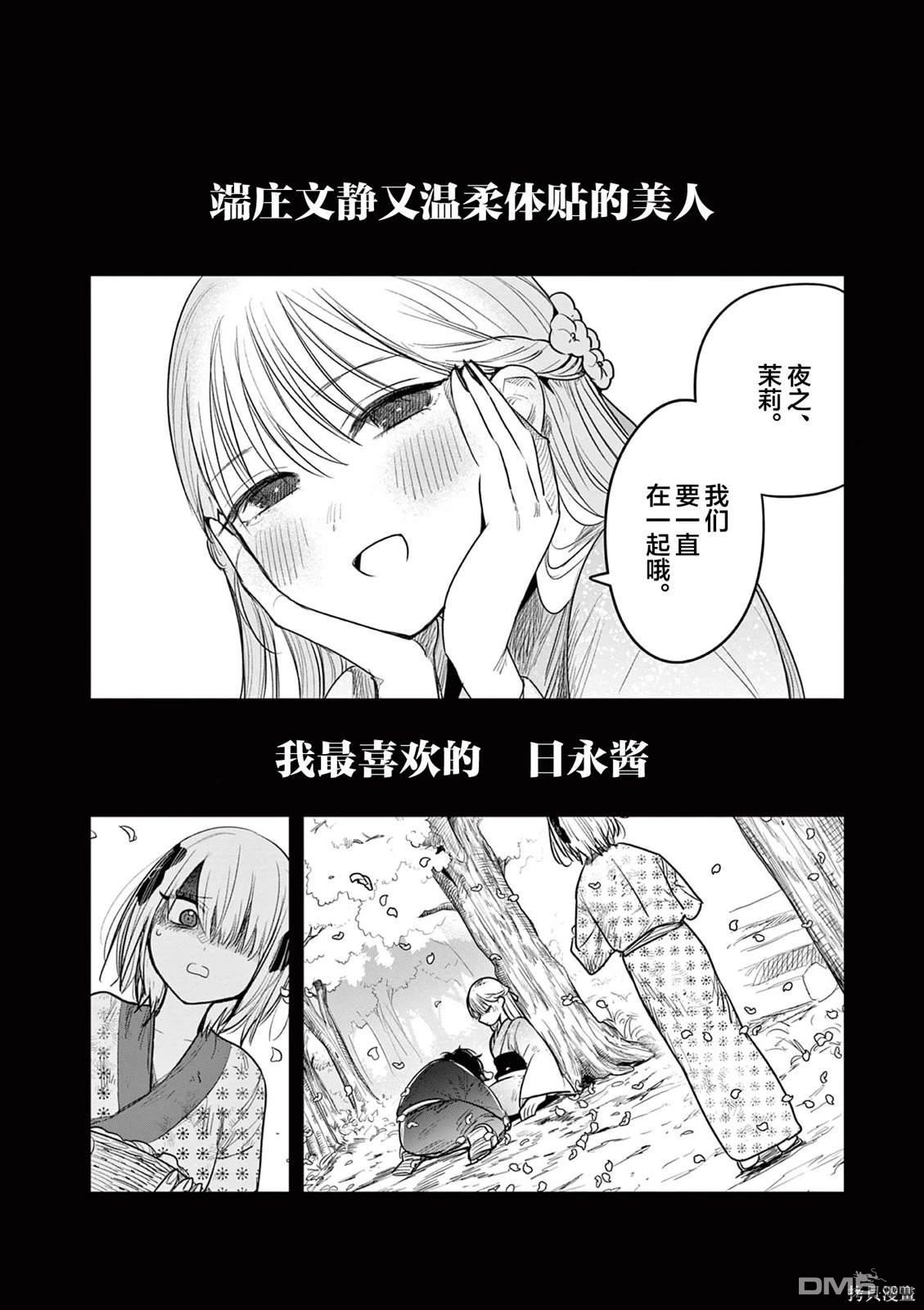 直到你的刀折断为止 - 第4话 - 第2张图