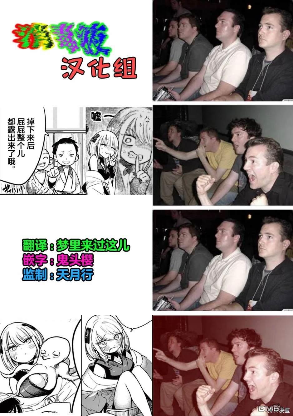 直到你的刀折断为止 - 第6话 - 第20张图