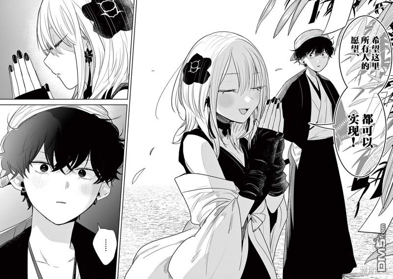 直到你的刀折断为止 - 第9话 - 第16张图