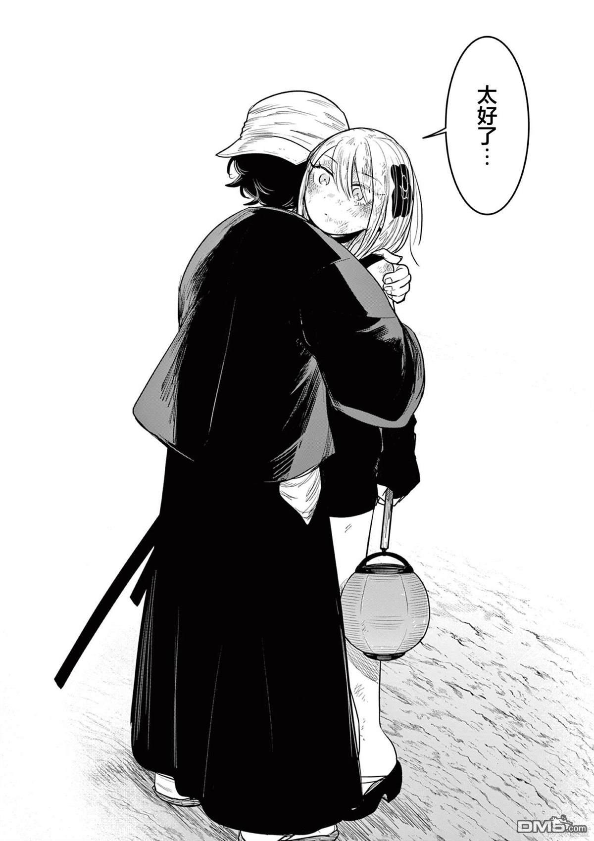 直到你的刀折断为止 - 第7话 - 第11张图