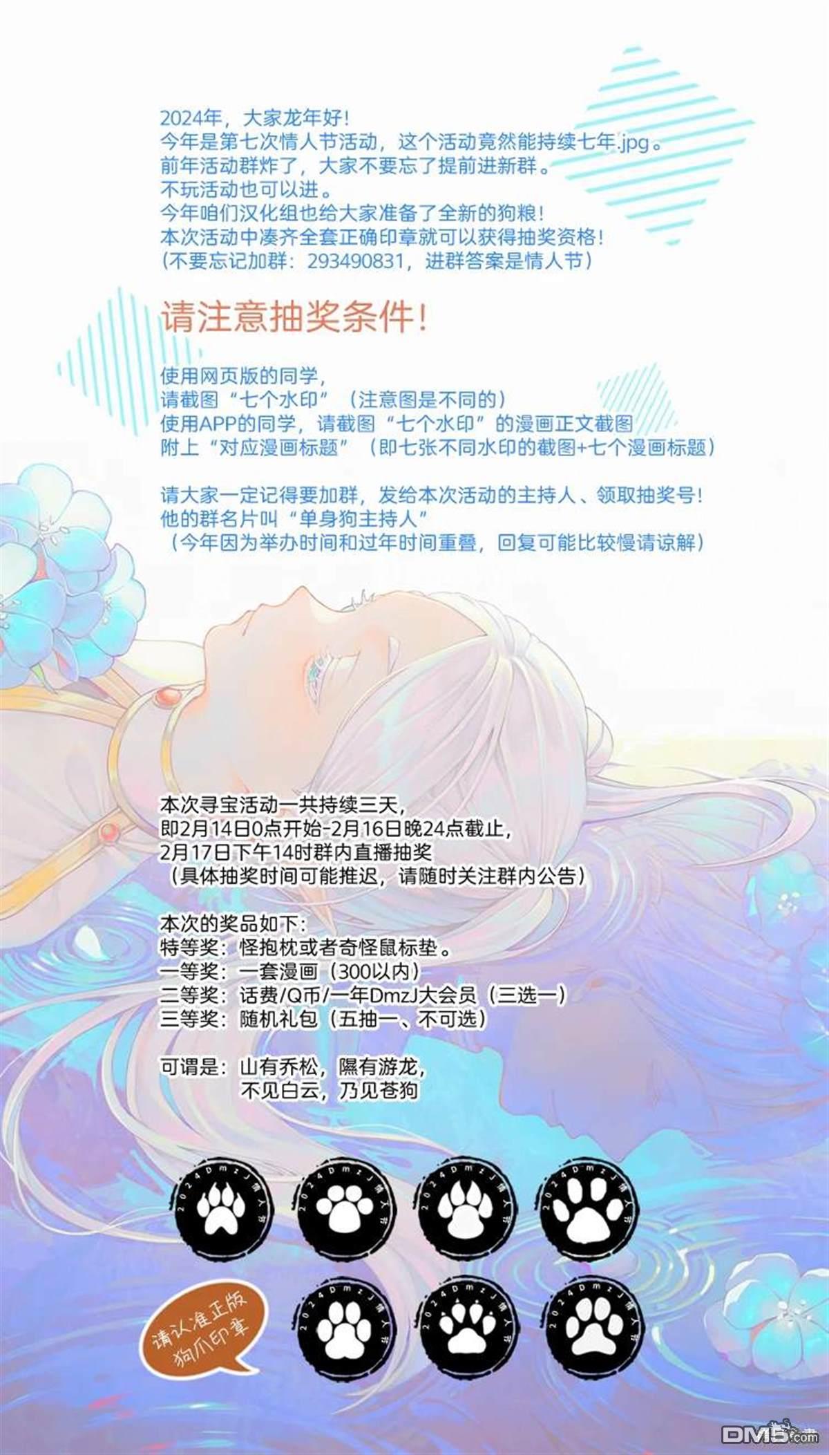 直到你的刀折断为止 - 第7话 - 第17张图