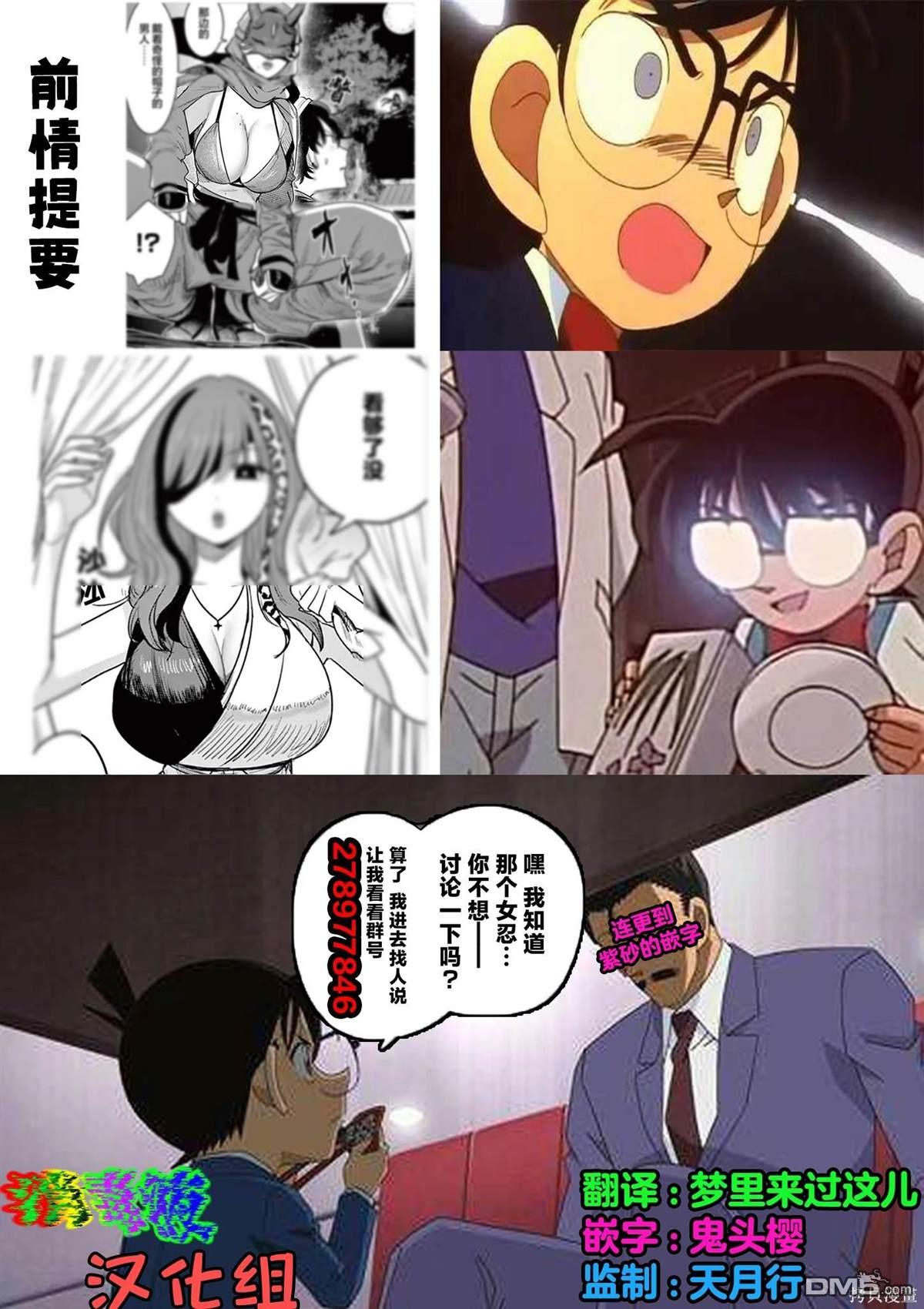 直到你的刀折断为止 - 第8话 - 第17张图