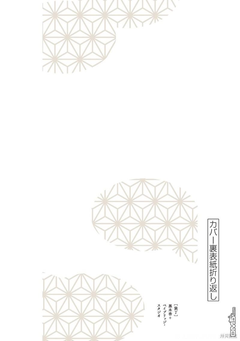 直到你的刀折断为止 - 特別篇01 - 第7张图