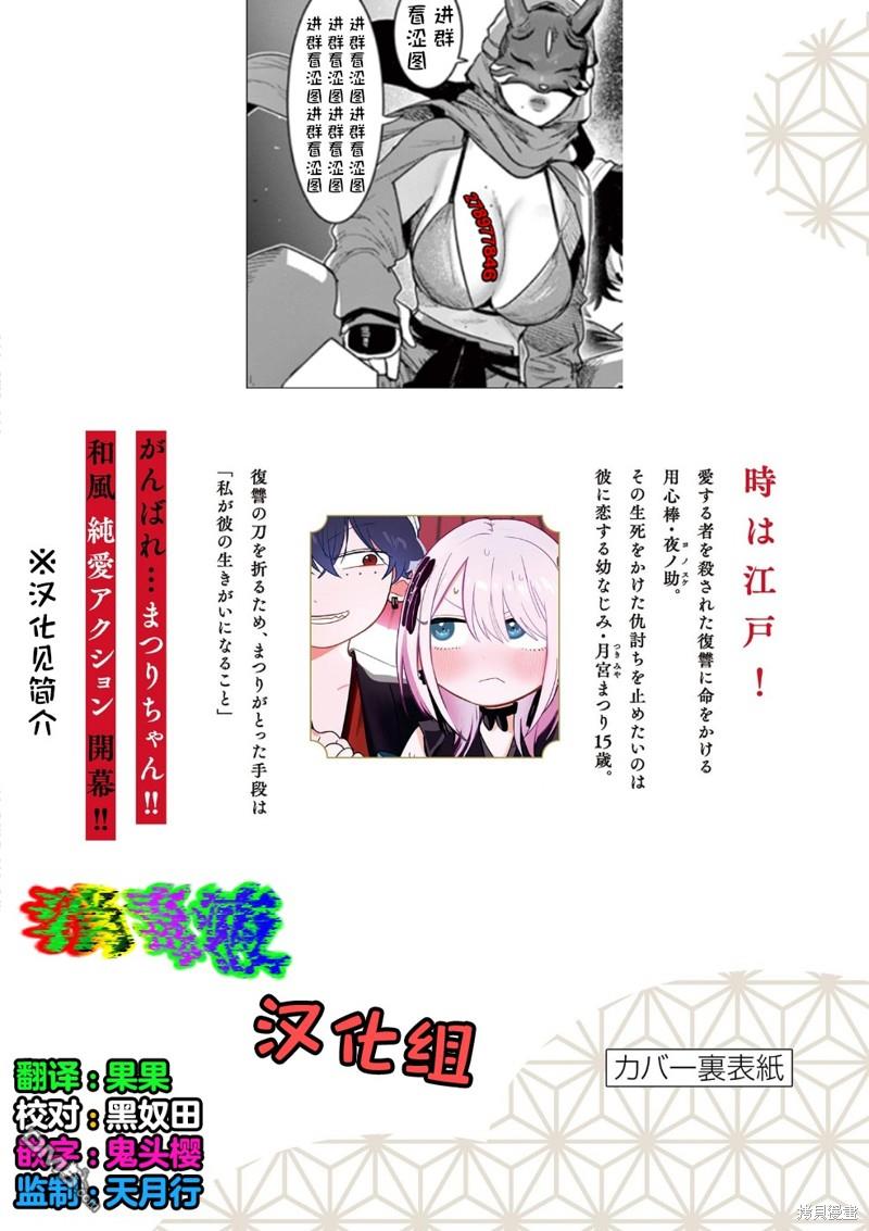 直到你的刀折断为止 - 特別篇01 - 第8张图