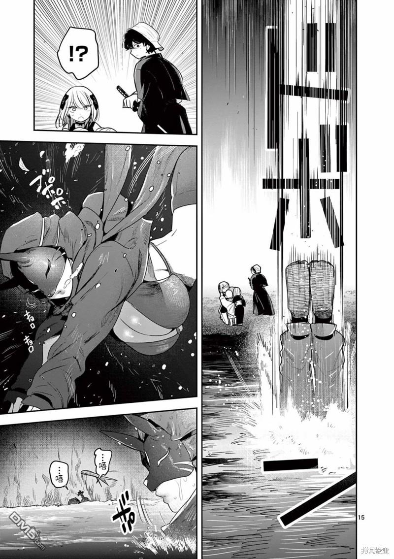 直到你的刀折断为止 - 第12话 - 第15张图