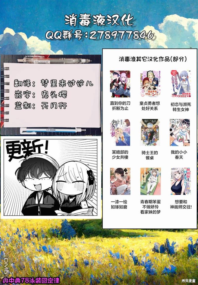 直到你的刀折断为止 - 第12话 - 第21张图