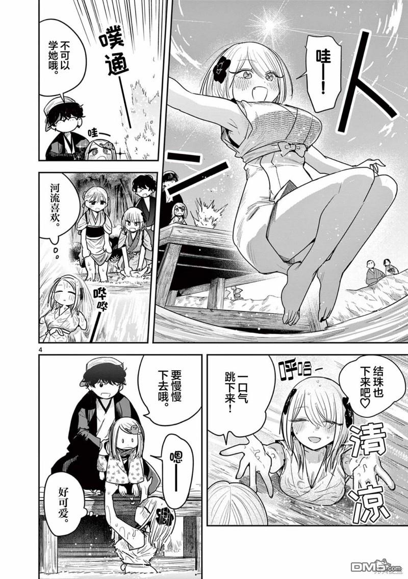 直到你的刀折断为止 - 第12话 - 第4张图