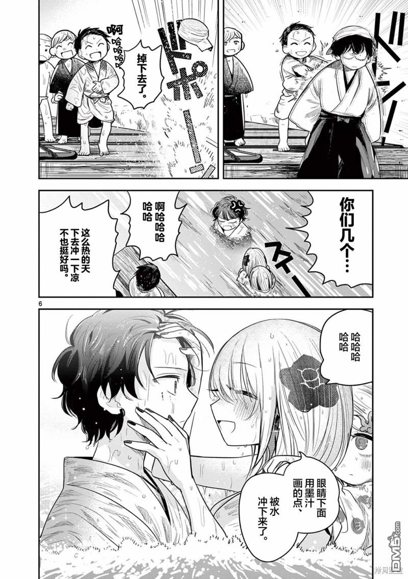 直到你的刀折断为止 - 第12话 - 第6张图