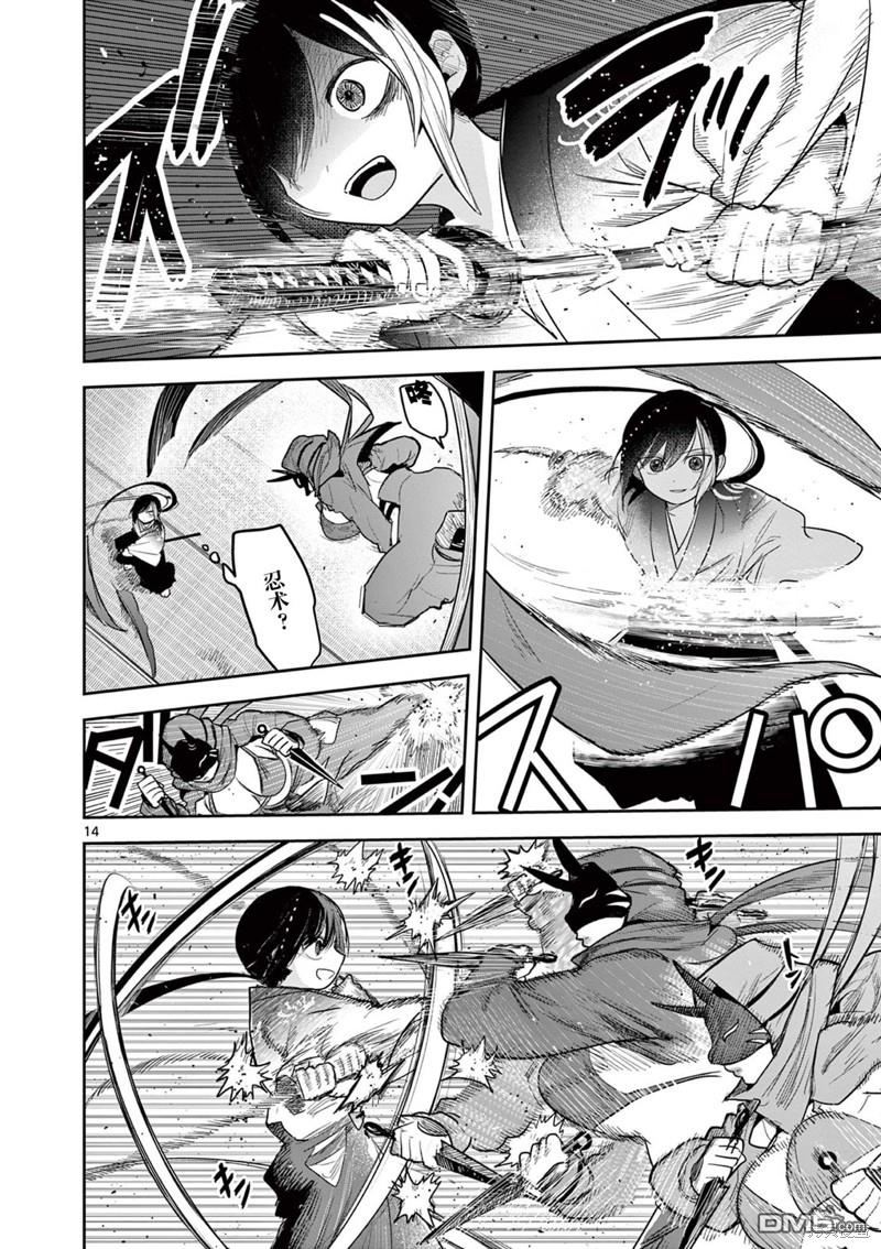 直到你的刀折断为止 - 第13话 - 第13张图