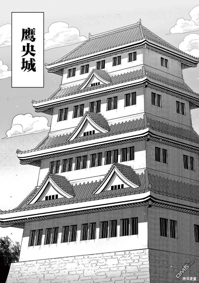 直到你的刀折断为止 - 第13话 - 第4张图