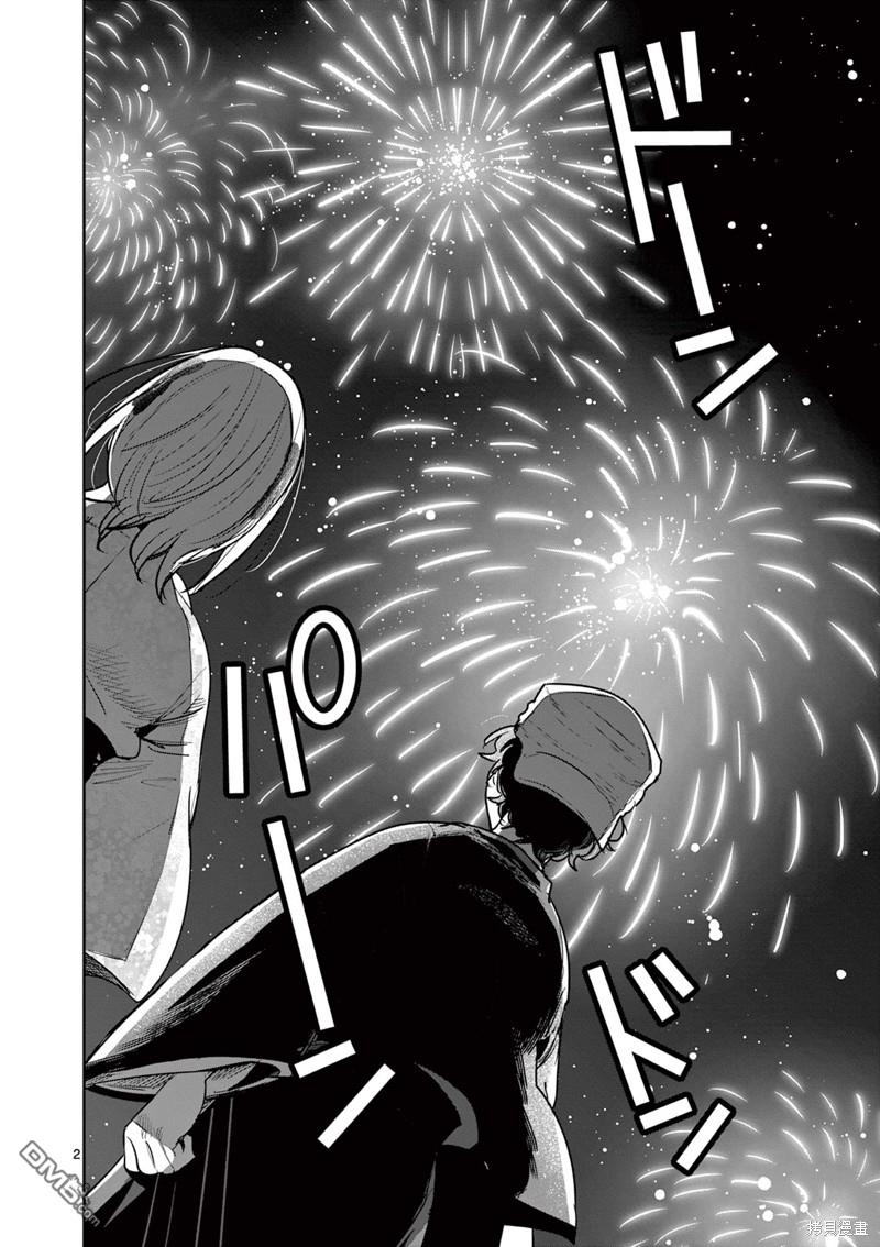 直到你的刀折断为止 - 第17话 - 第2张图