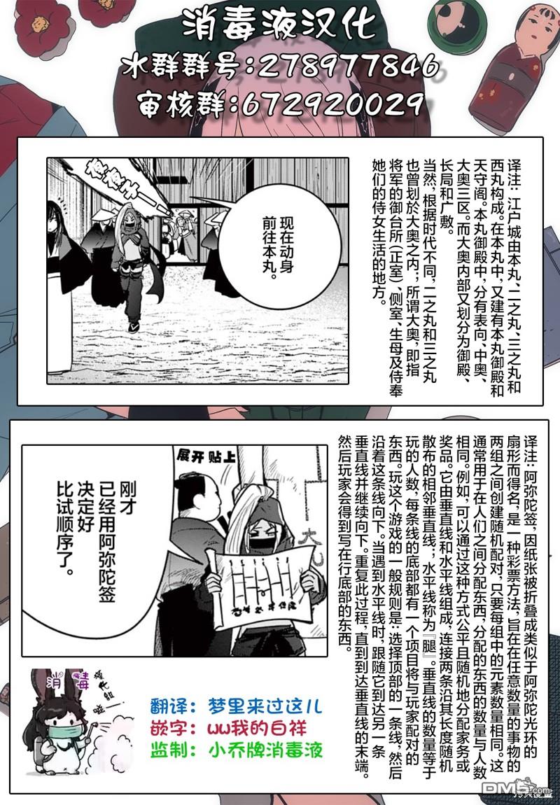 直到你的刀折断为止 - 第20话 - 第20张图