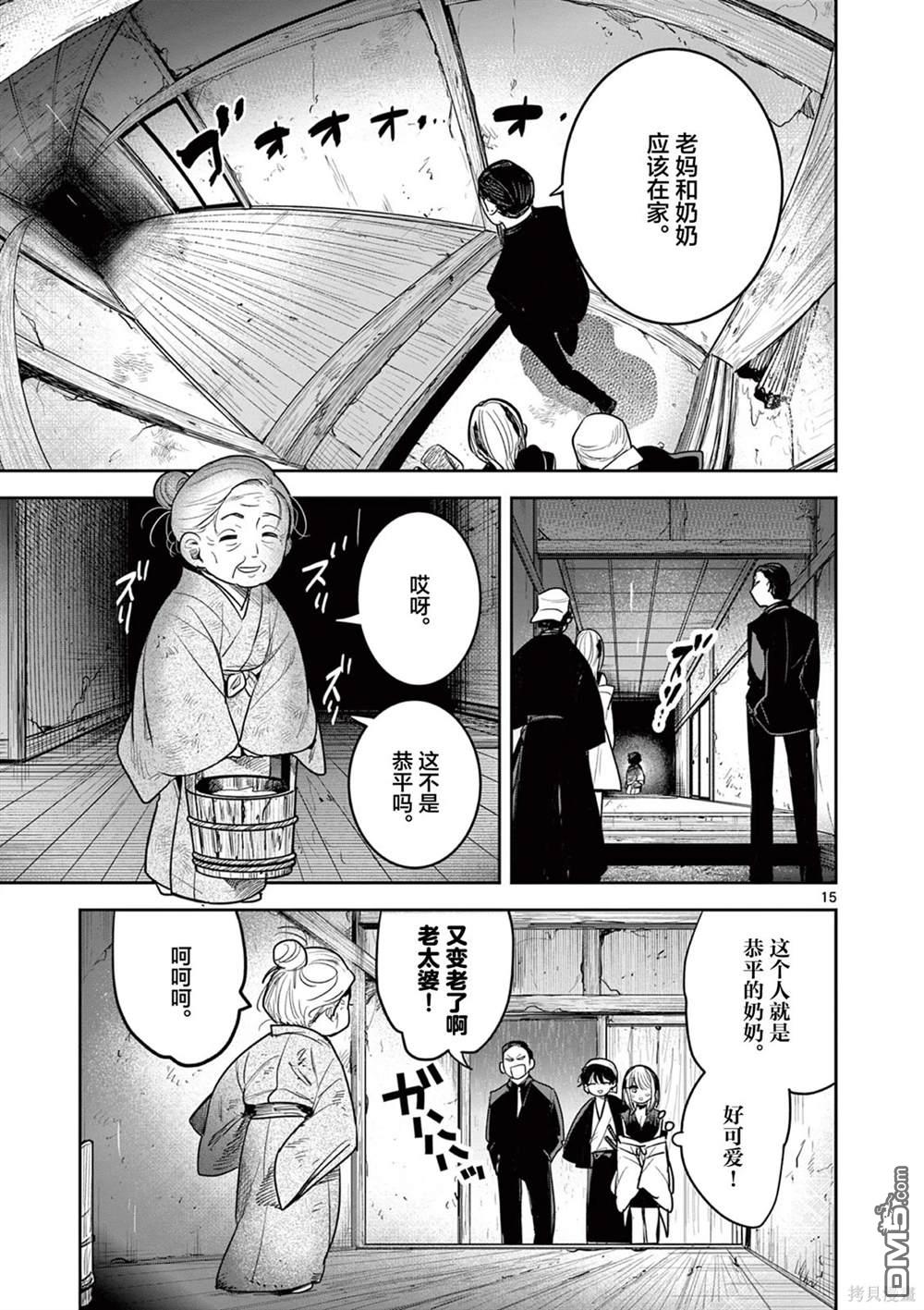 直到你的刀折断为止 - 第28话 - 第15张图