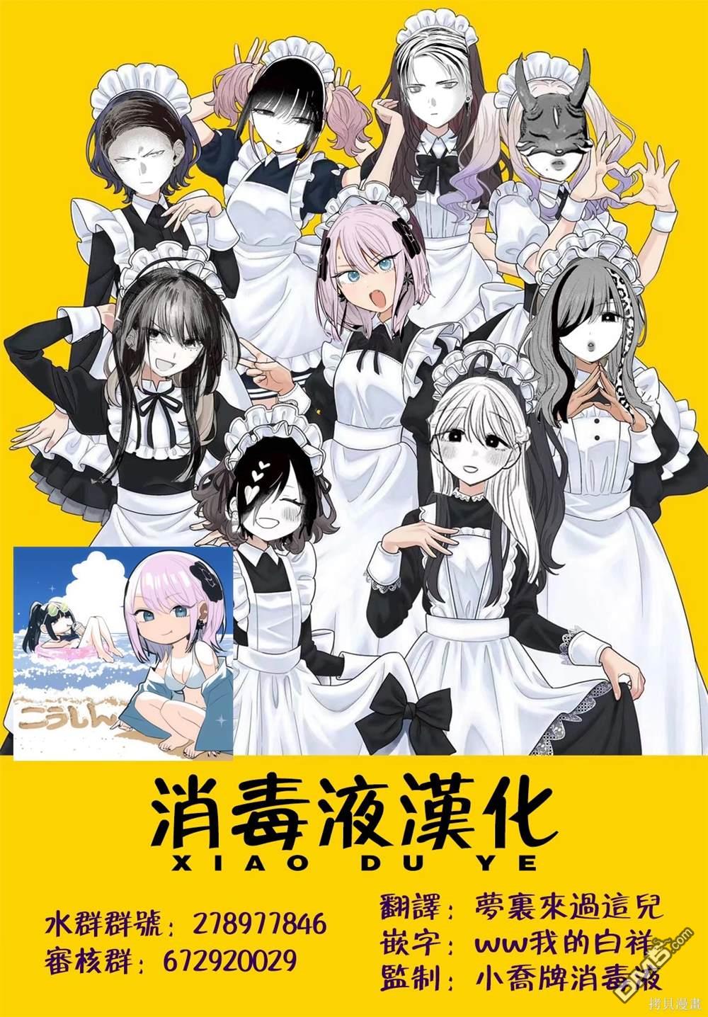 直到你的刀折断为止 - 第28话 - 第24张图