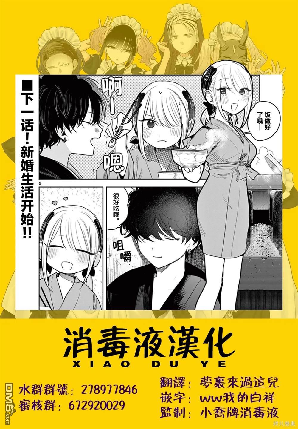 直到你的刀折断为止 - 第26话 - 第21张图