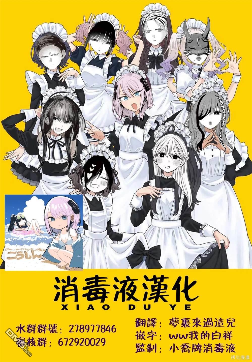 直到你的刀折断为止 - 第26话 - 第22张图