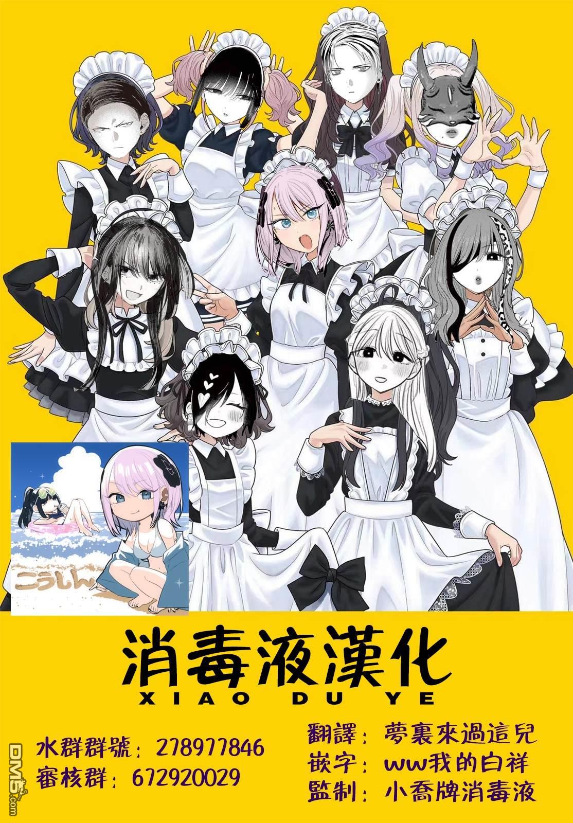 直到你的刀折断为止 - 第30话 - 第23张图