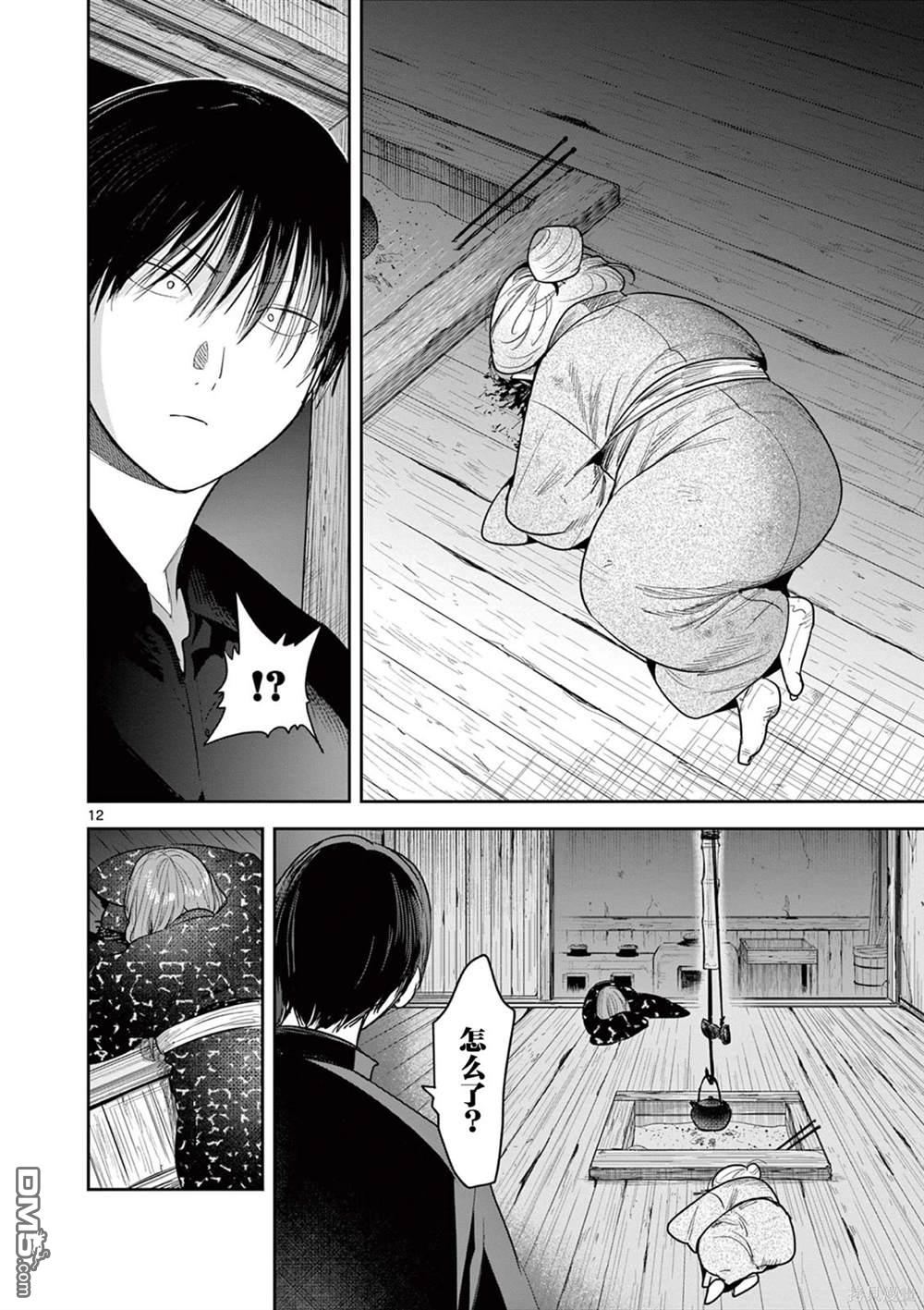 直到你的刀折断为止 - 第29话 - 第12张图