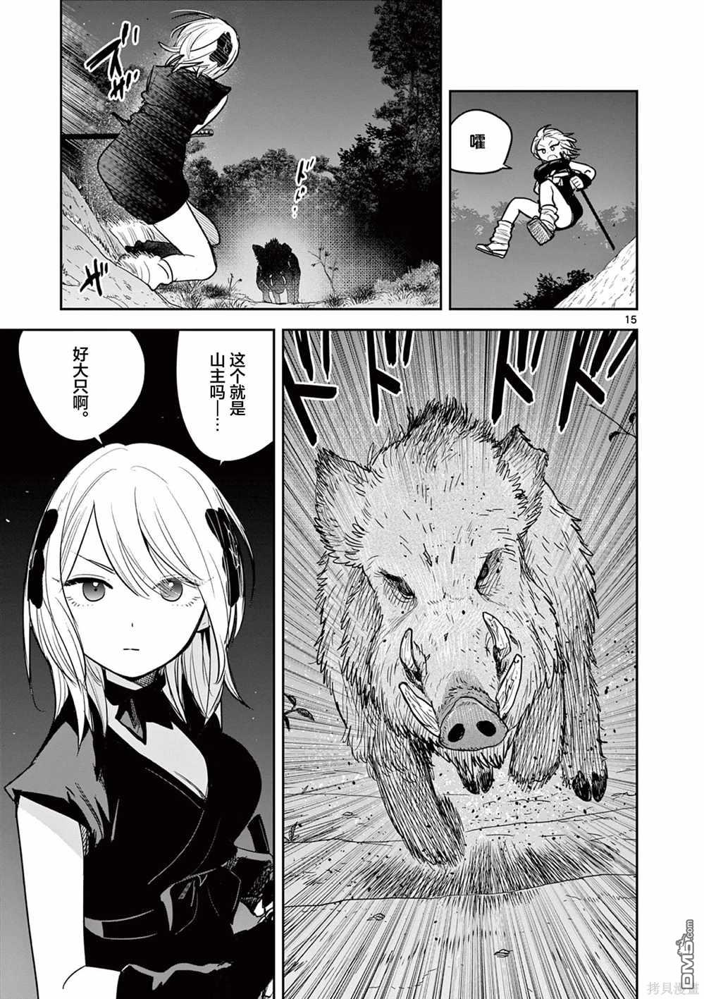 直到你的刀折断为止 - 第33话 - 第15张图