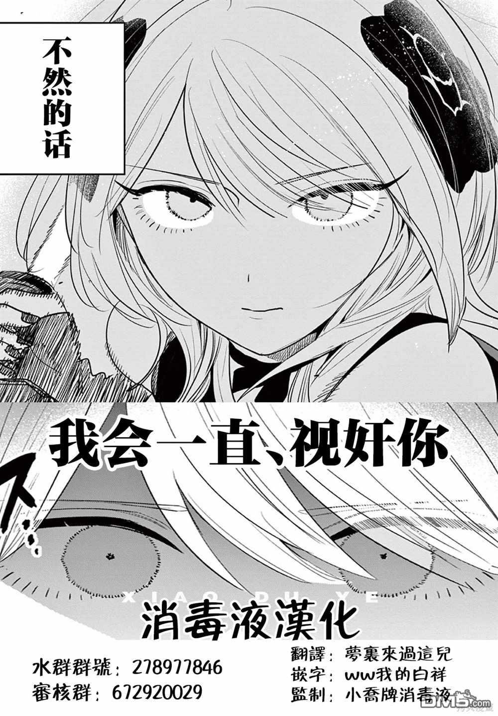 直到你的刀折断为止 - 第33话 - 第22张图