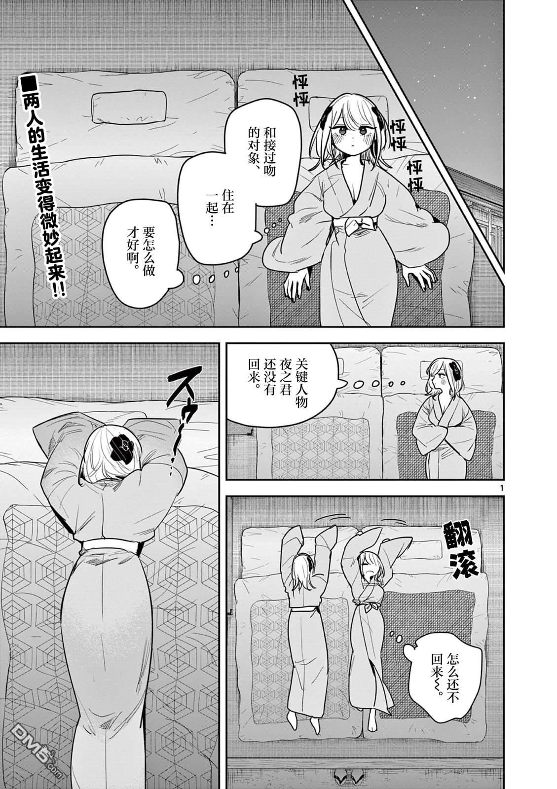 直到你的刀折断为止 - 第32话 - 第1张图