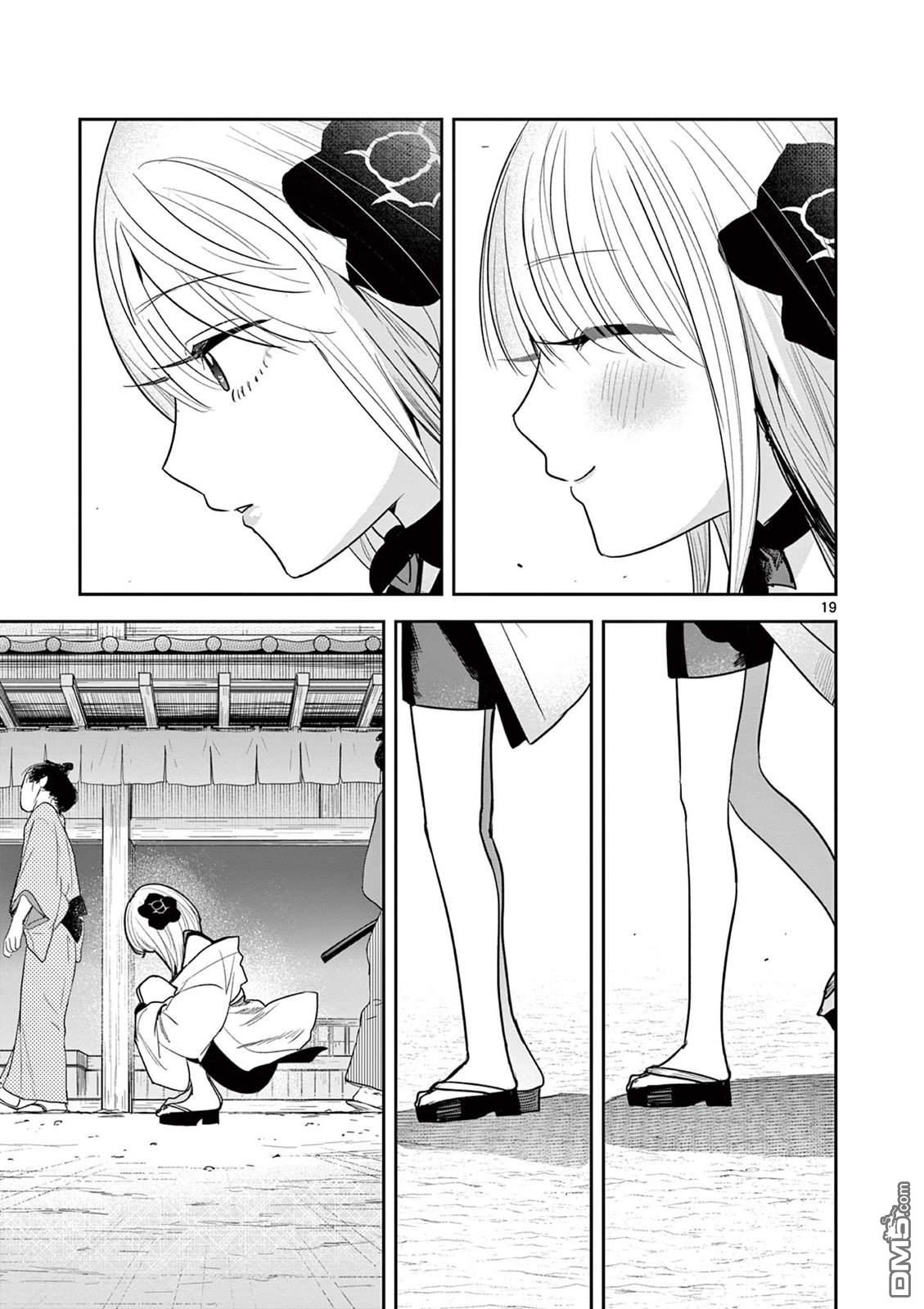 直到你的刀折断为止 - 第31话 - 第19张图