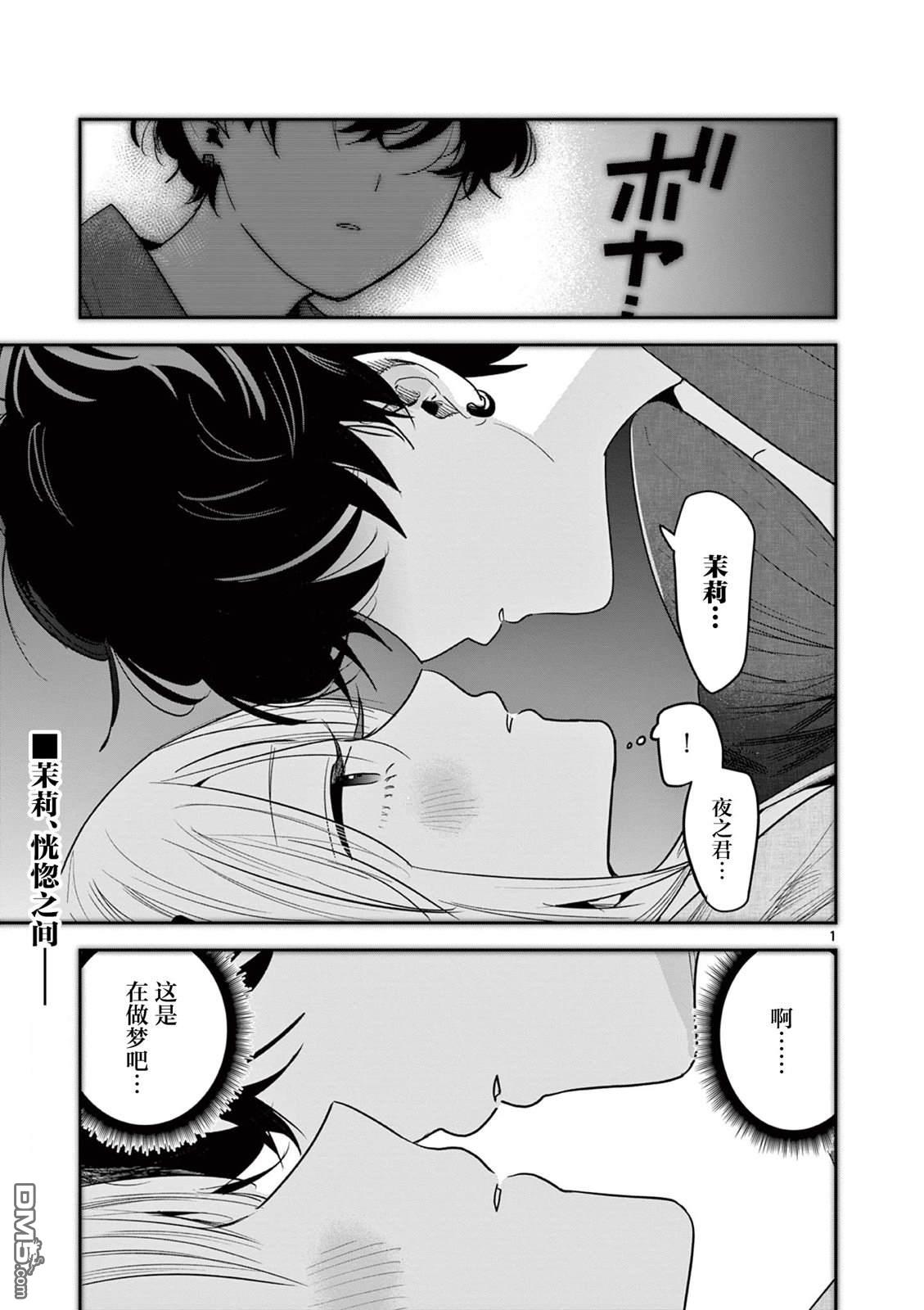 直到你的刀折断为止 - 第31话 - 第1张图