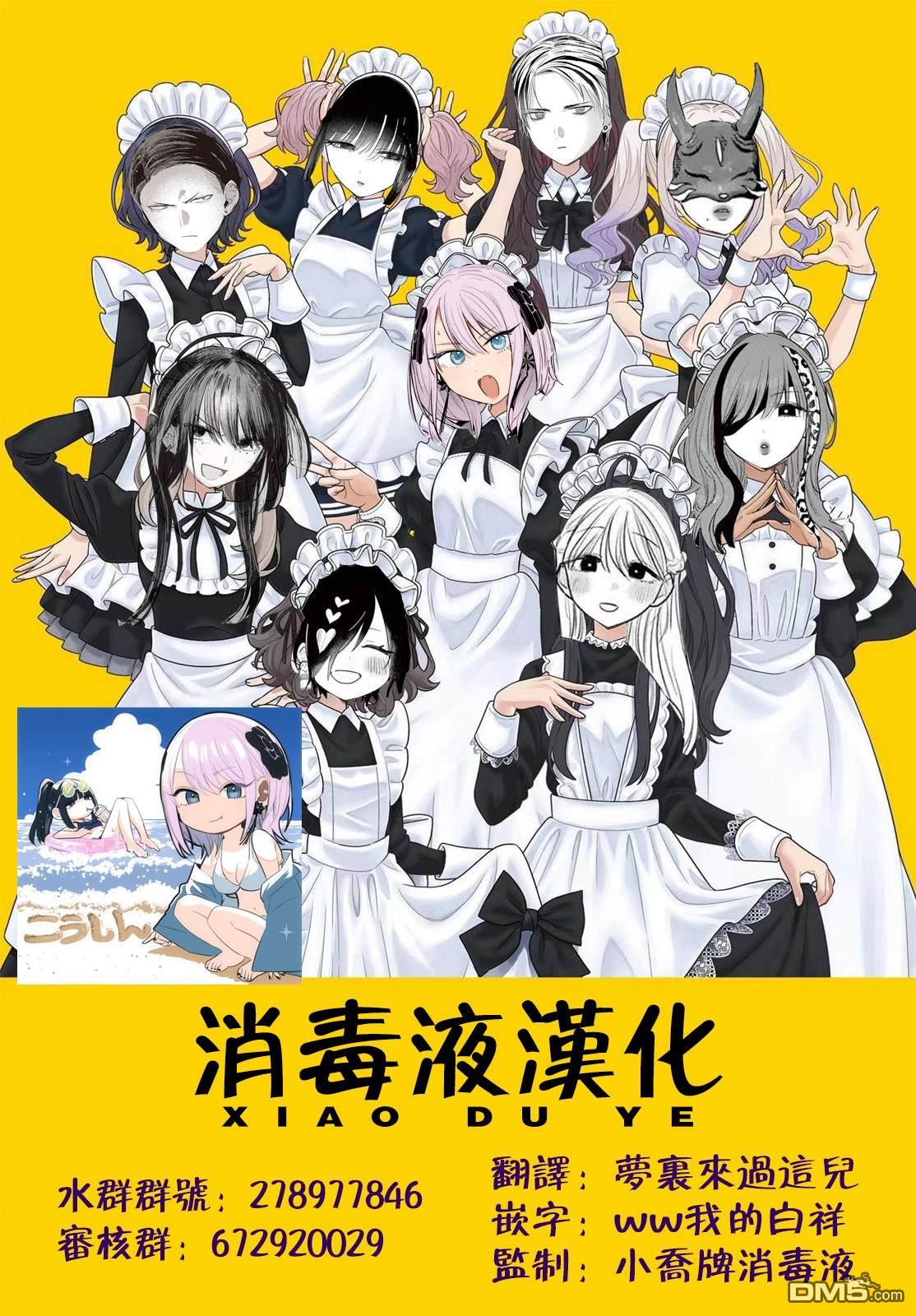 直到你的刀折断为止 - 第31话 - 第22张图