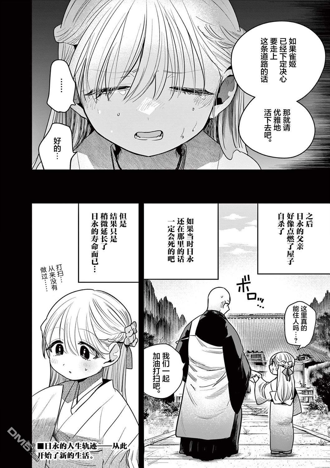 直到你的刀折断为止 - 第37话 - 第20张图