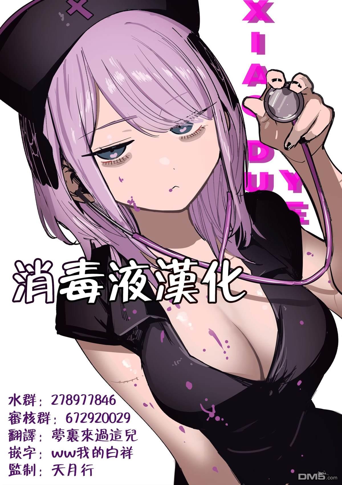 直到你的刀折断为止 - 第35话 - 第23张图