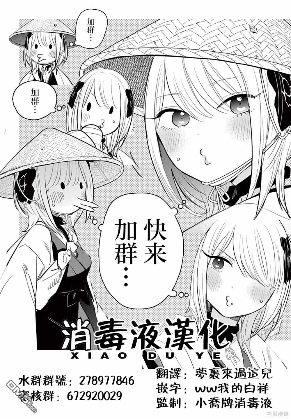 直到你的刀折断为止 - 第34话 - 第21张图