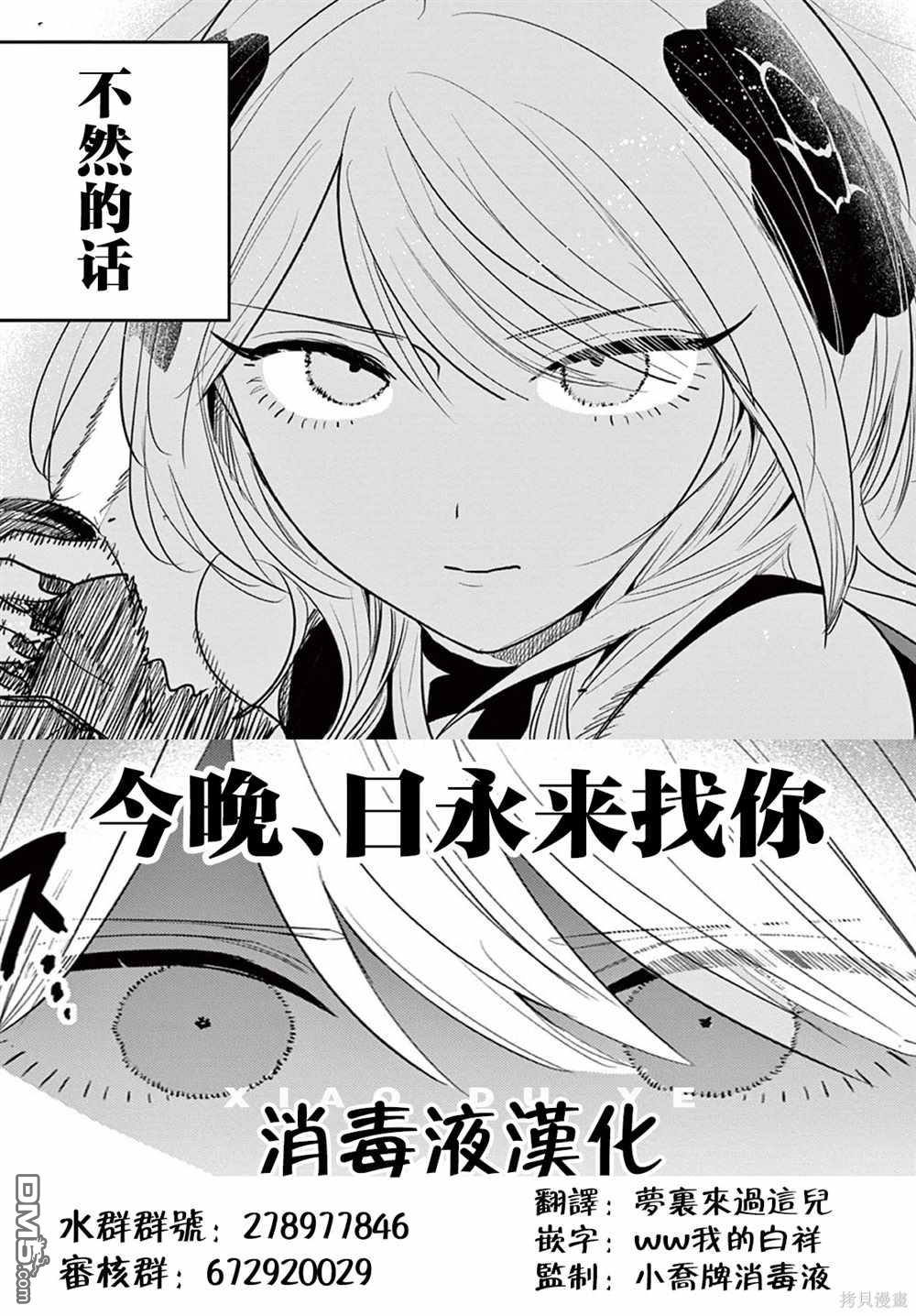 直到你的刀折断为止 - 第34话 - 第22张图