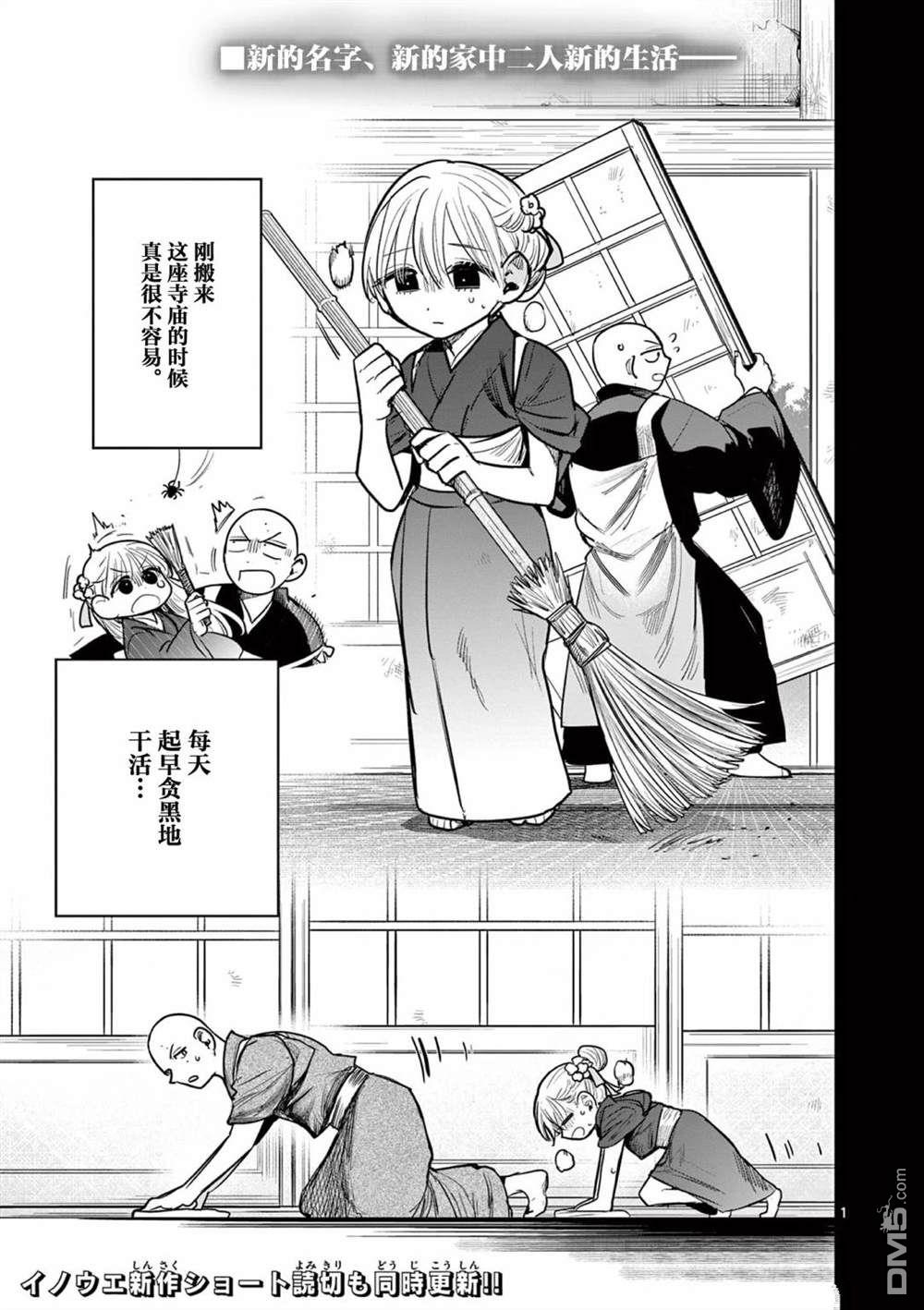 直到你的刀折断为止 - 第38话 - 第1张图